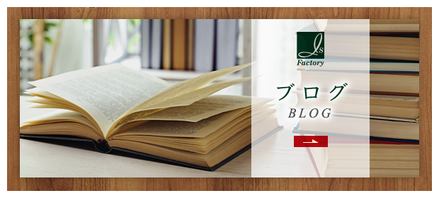 ブログ